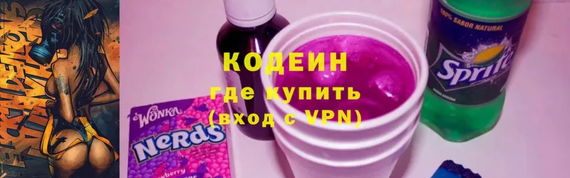 закладка  Каспийск  Кодеин напиток Lean (лин) 